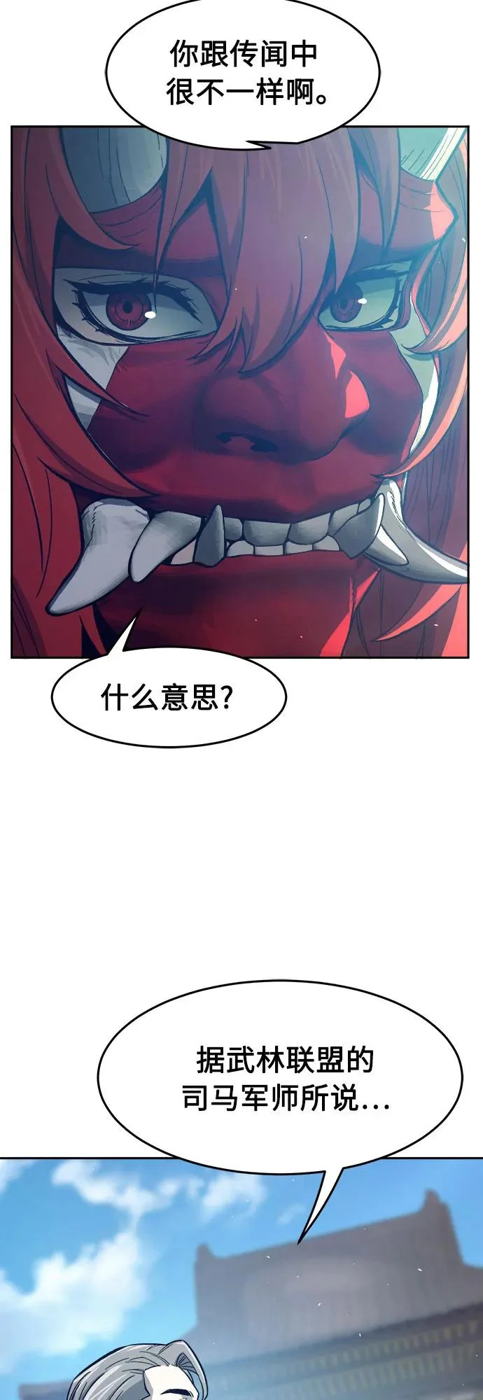 [第156话] 三位皇子(1) 第12页