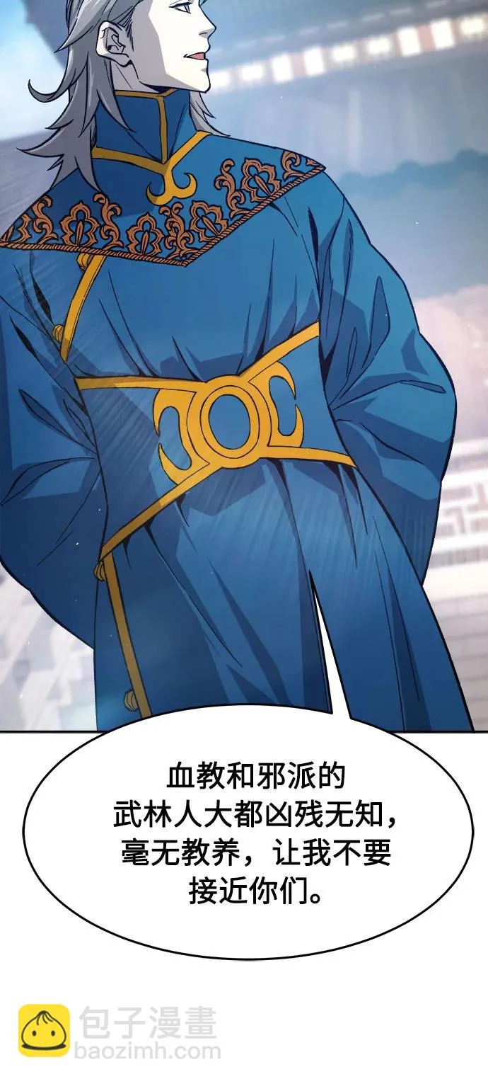 [第156话] 三位皇子(1) 第13页