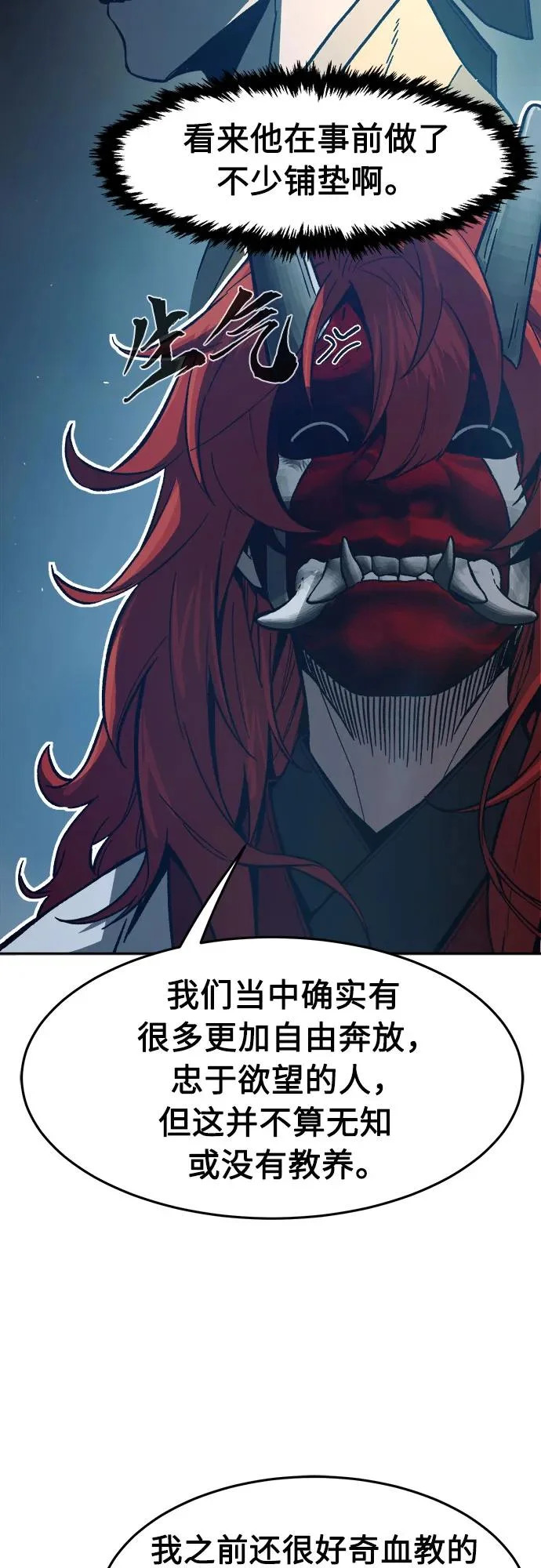 [第156话] 三位皇子(1) 第15页