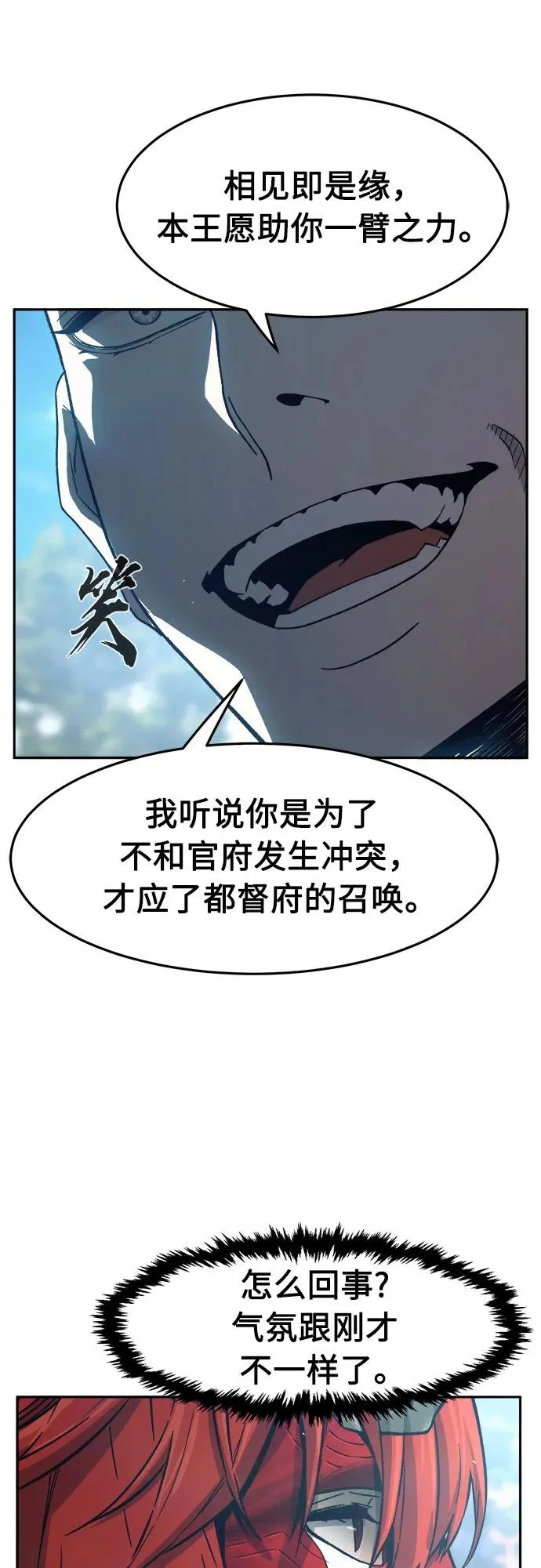 [第156话] 三位皇子(1) 第17页