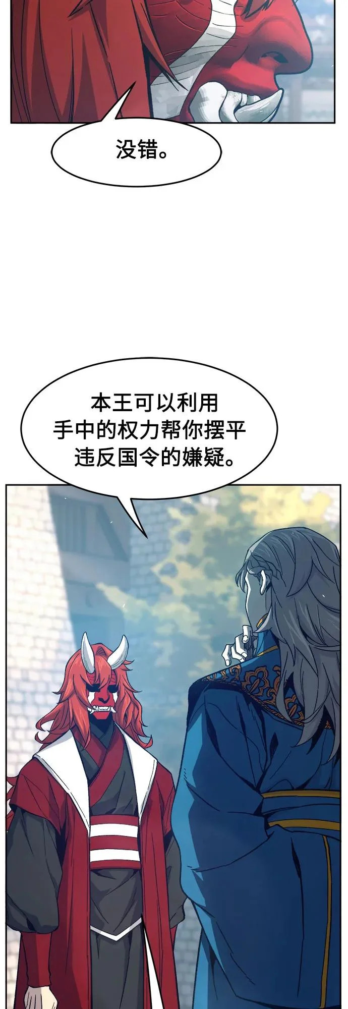 [第156话] 三位皇子(1) 第18页