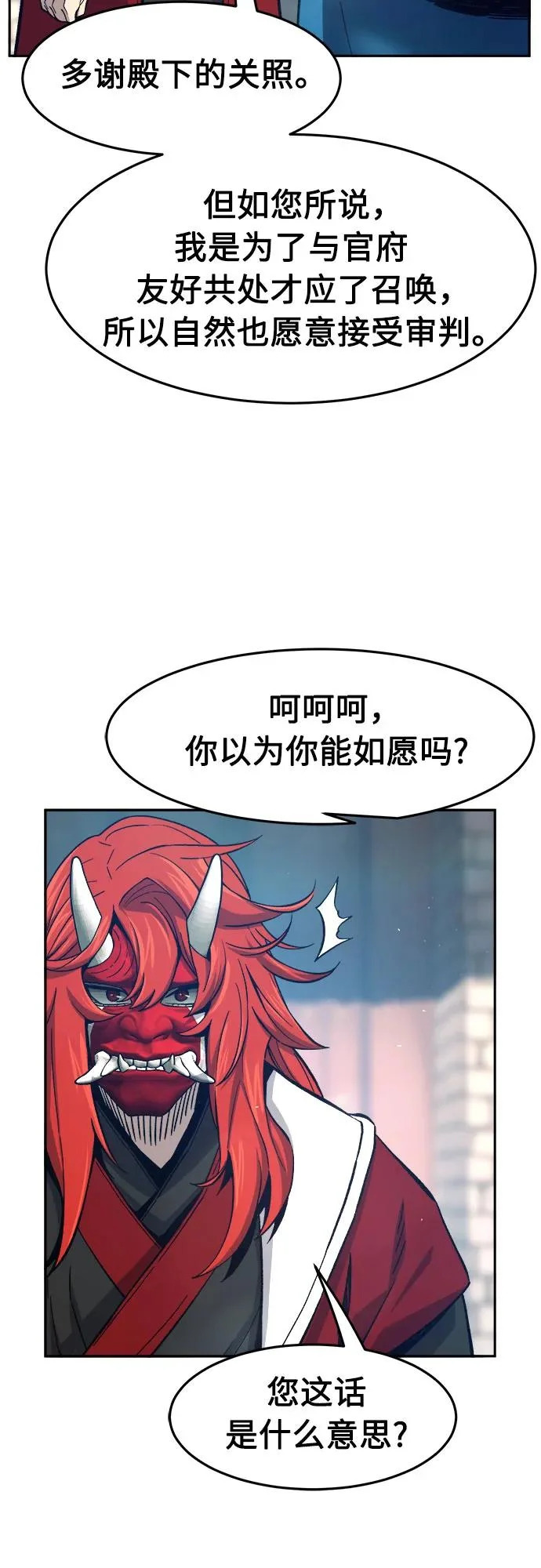 [第156话] 三位皇子(1) 第19页