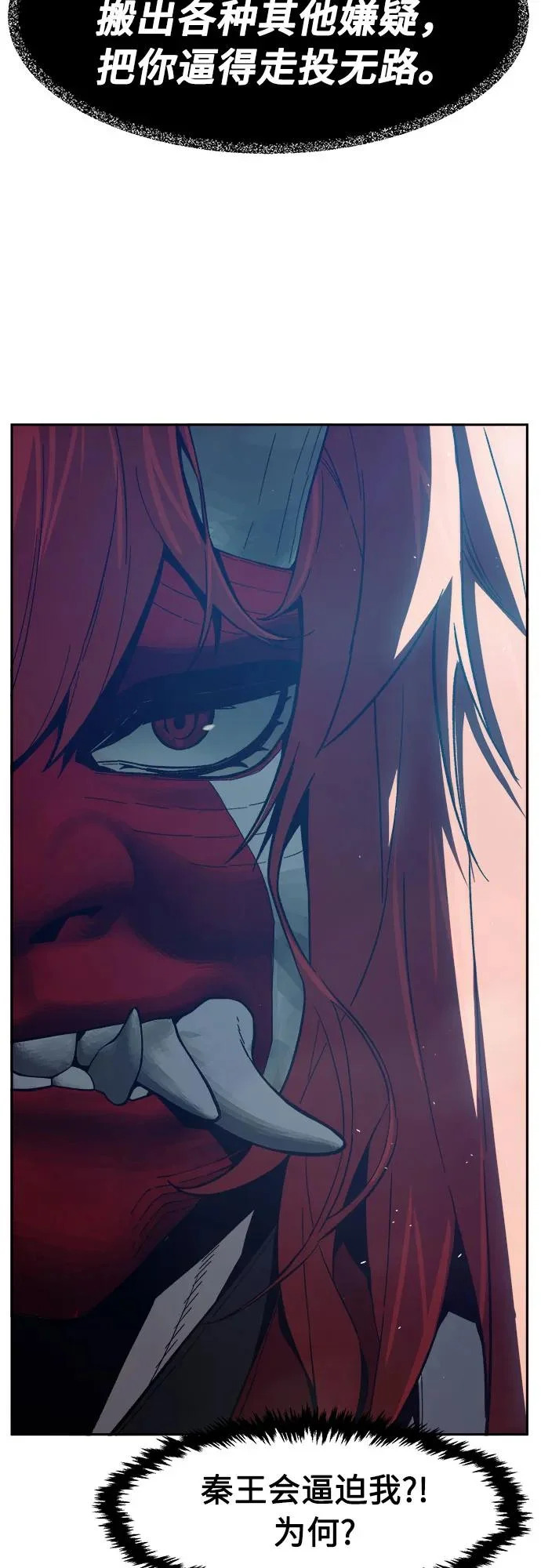 [第156话] 三位皇子(1) 第22页