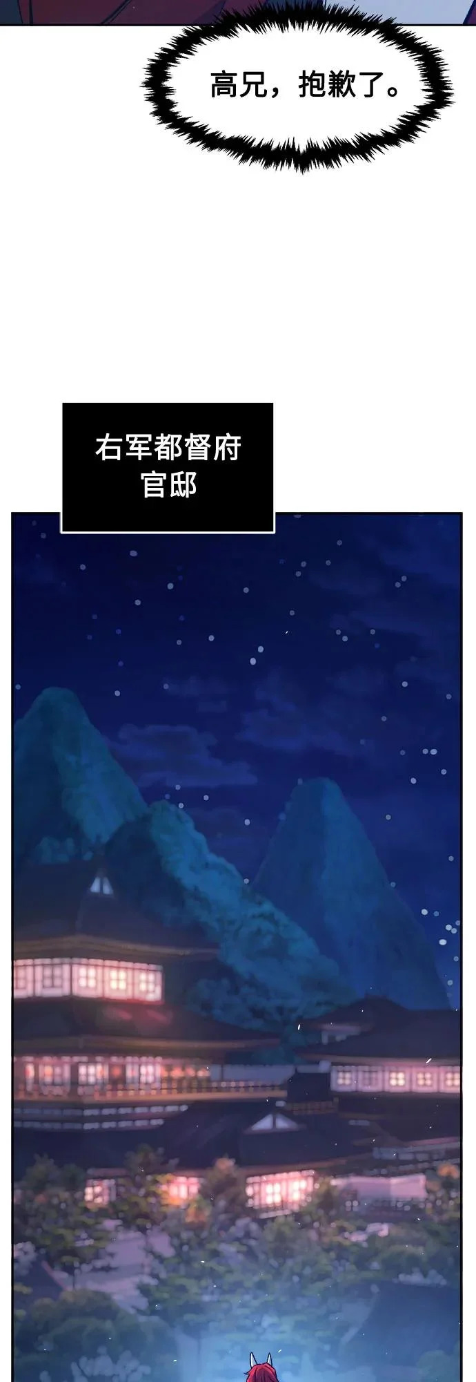 [第156话] 三位皇子(1) 第37页