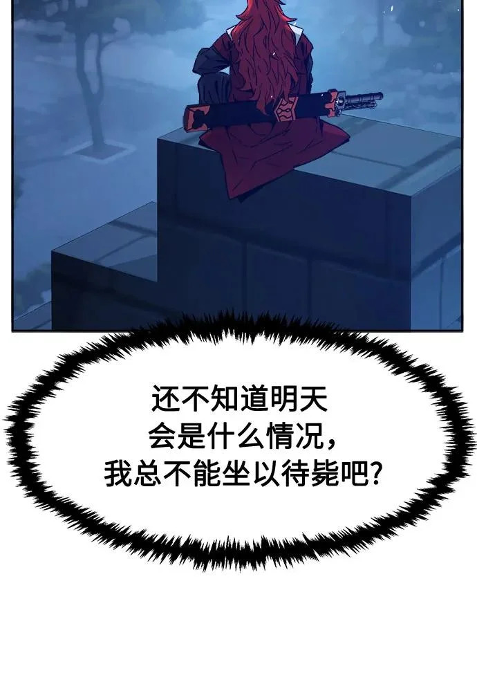 [第156话] 三位皇子(1) 第38页