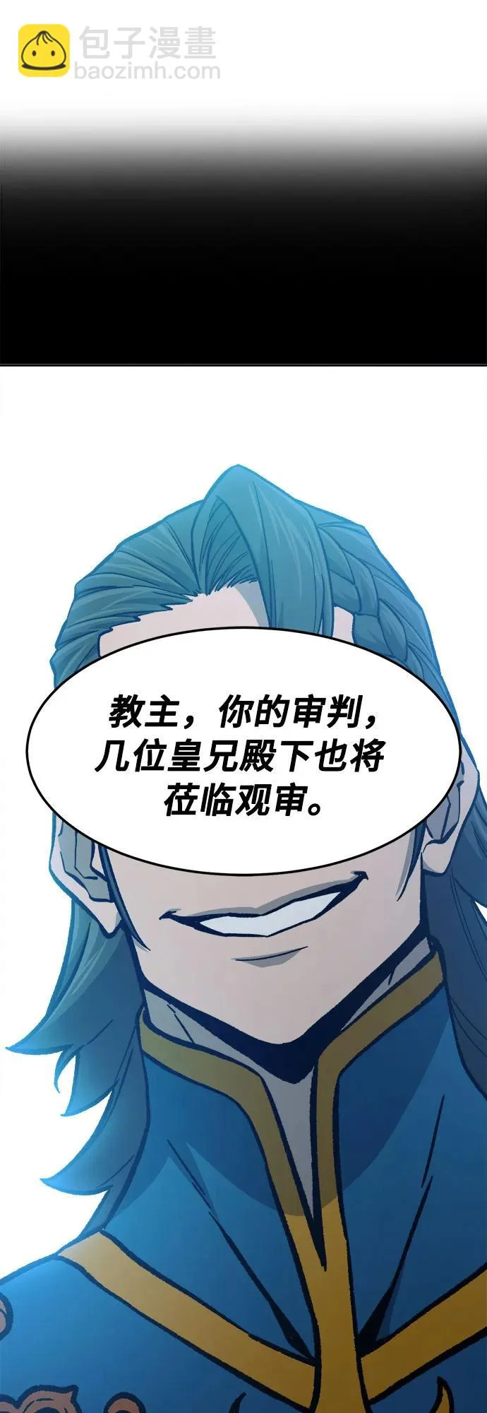 [第156话] 三位皇子(1) 第40页