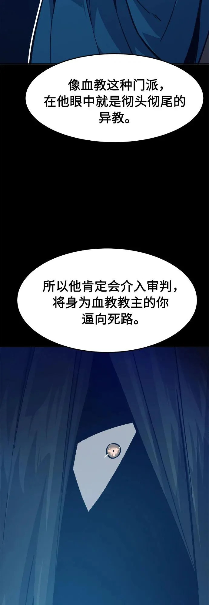 [第156话] 三位皇子(1) 第42页