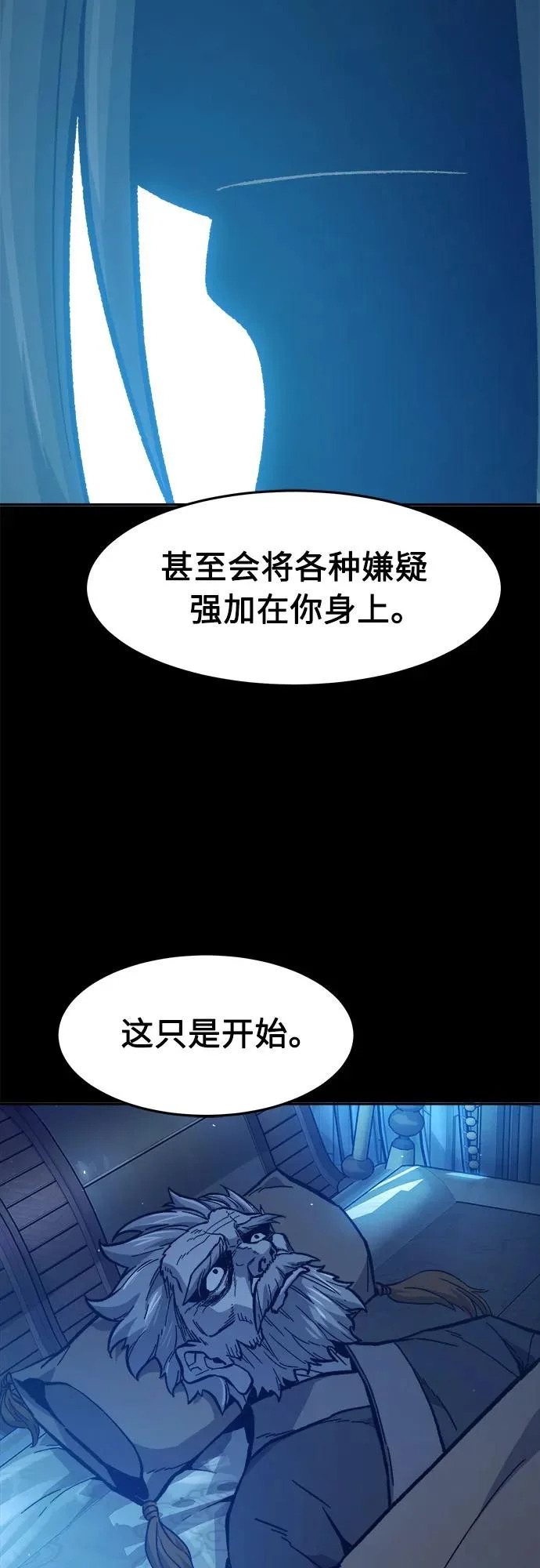 [第156话] 三位皇子(1) 第43页
