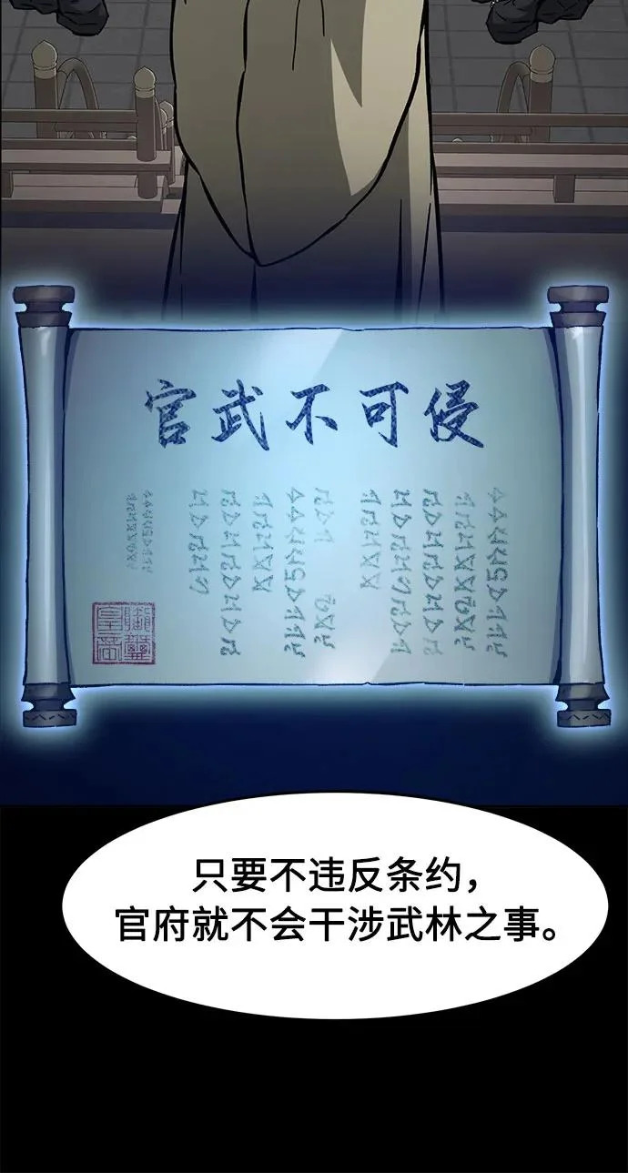 [第156话] 三位皇子(1) 第45页