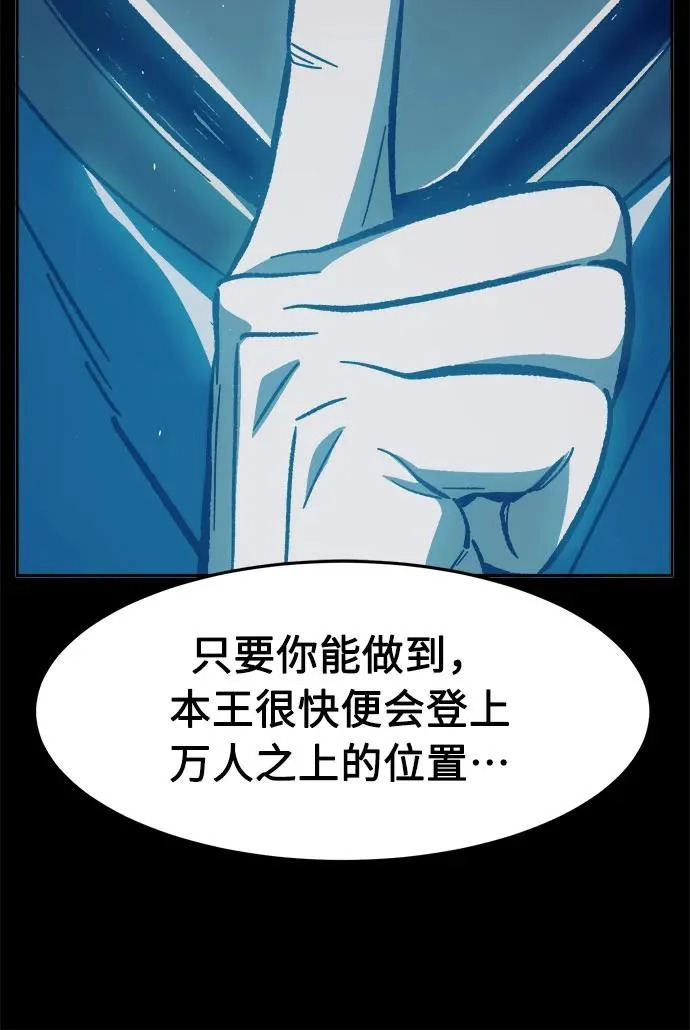 [第156话] 三位皇子(1) 第51页