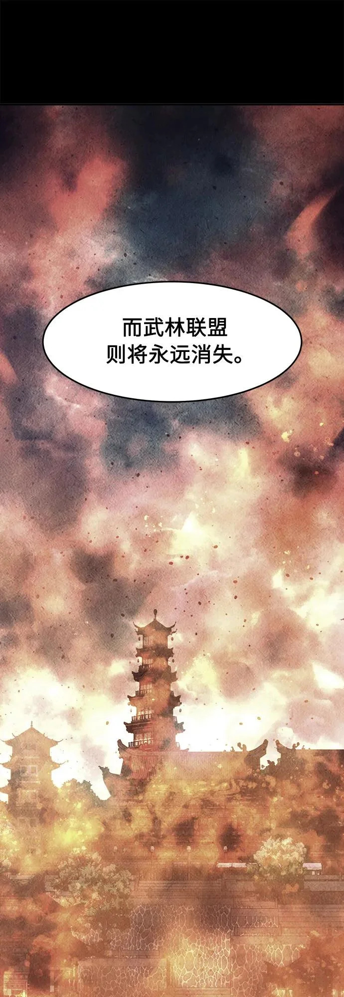 [第156话] 三位皇子(1) 第52页