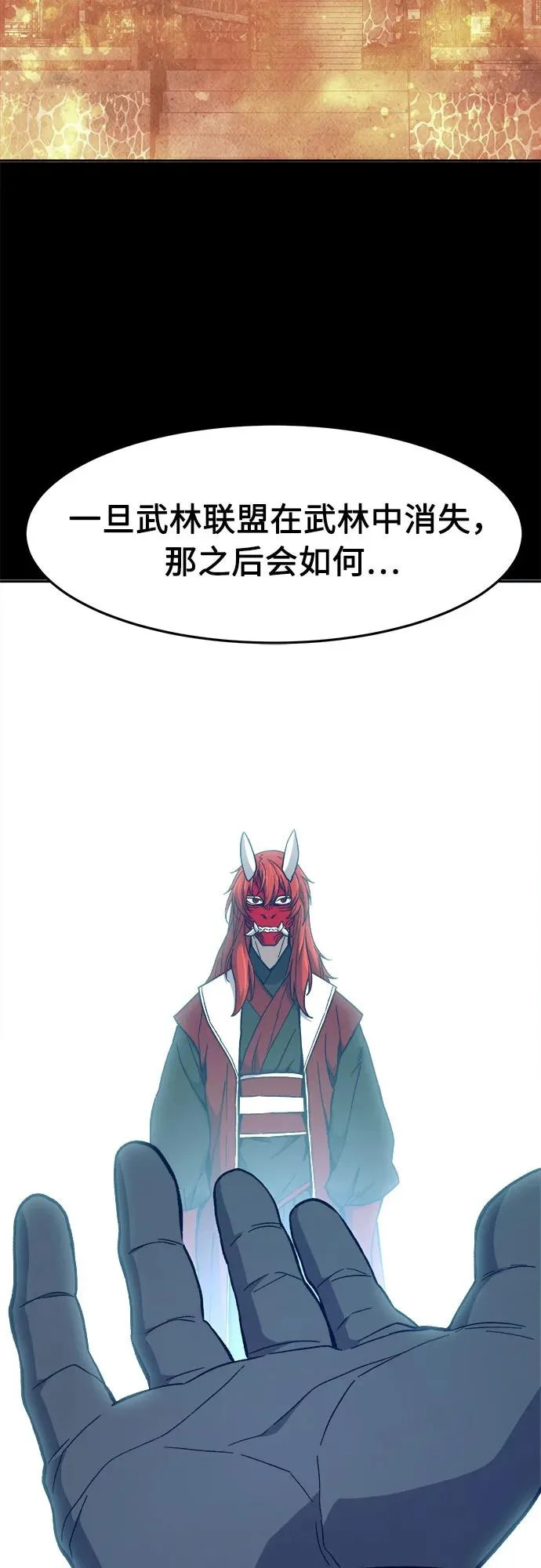 [第156话] 三位皇子(1) 第53页