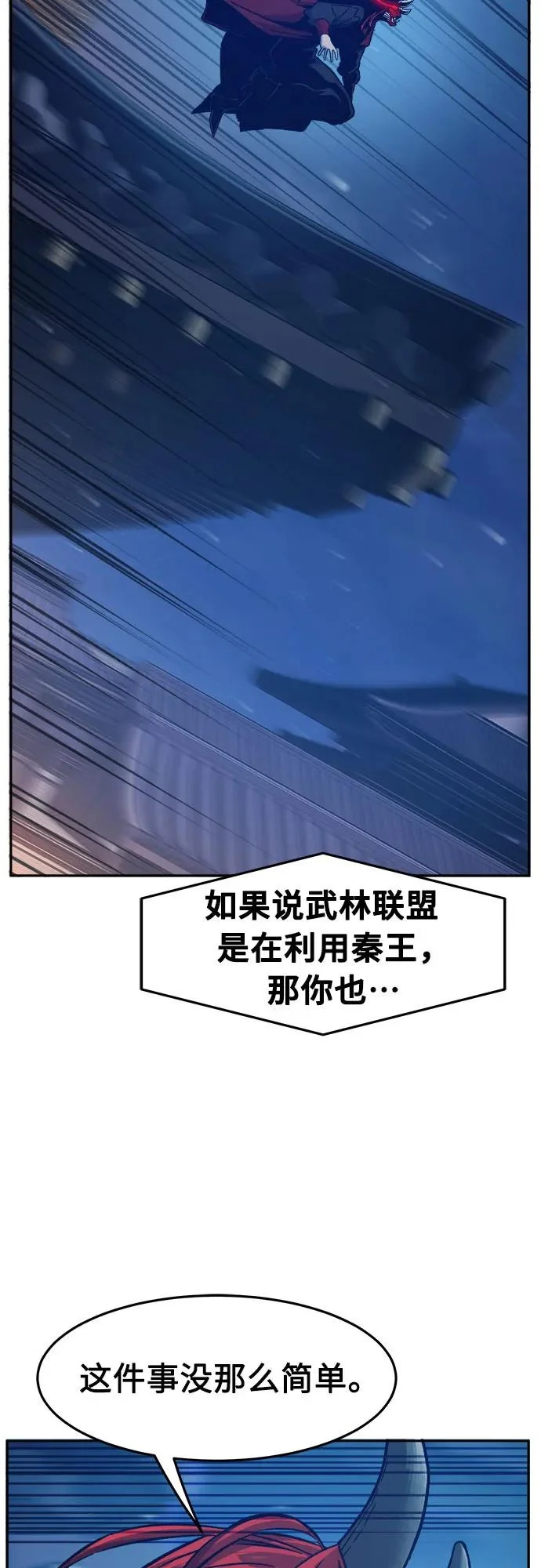 [第156话] 三位皇子(1) 第55页