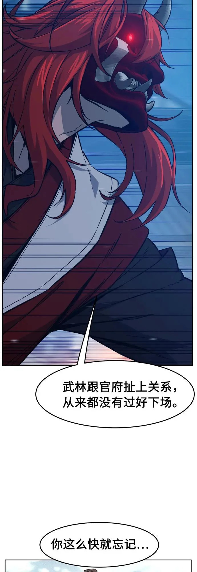 [第156话] 三位皇子(1) 第56页