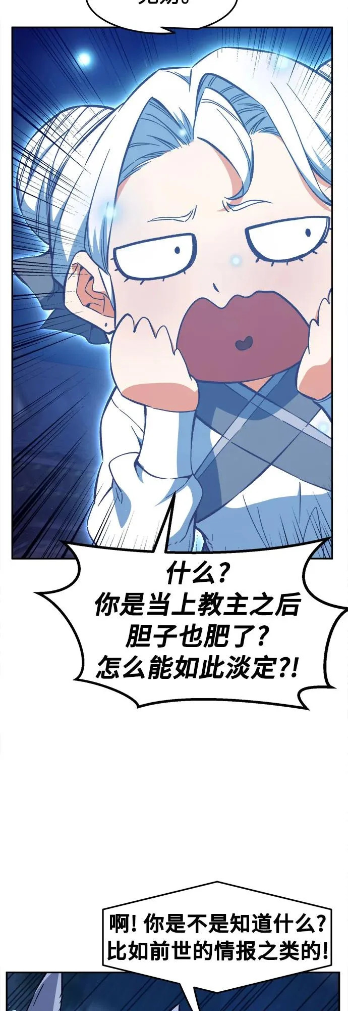 [第156话] 三位皇子(1) 第59页