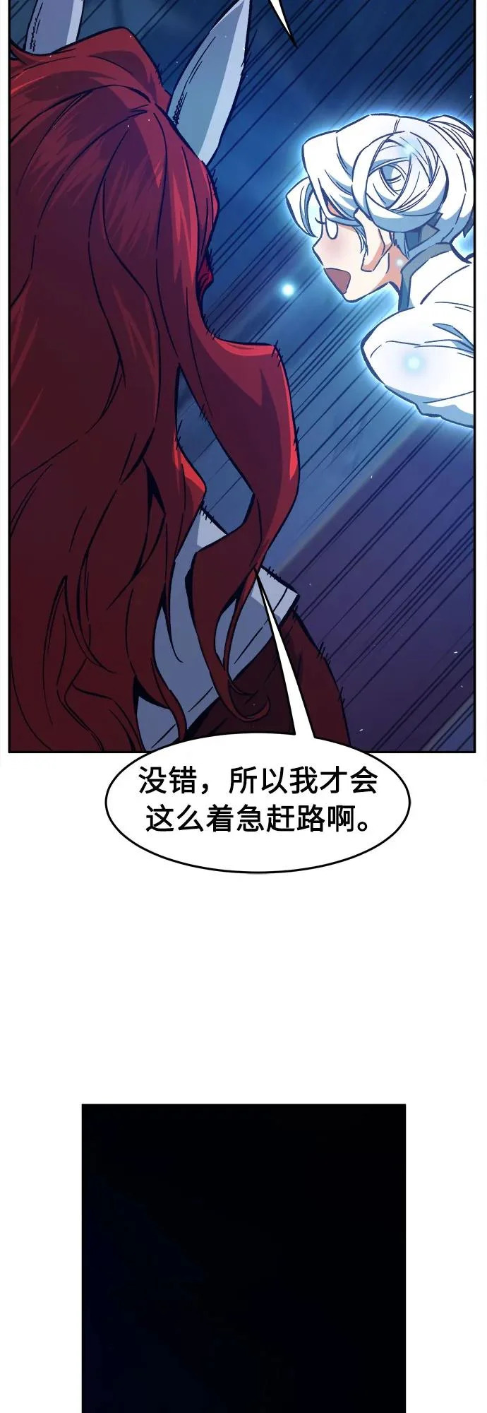 [第156话] 三位皇子(1) 第60页