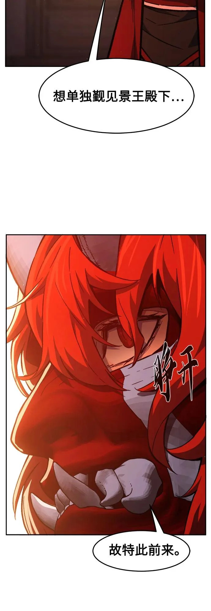 [第156话] 三位皇子(1) 第72页