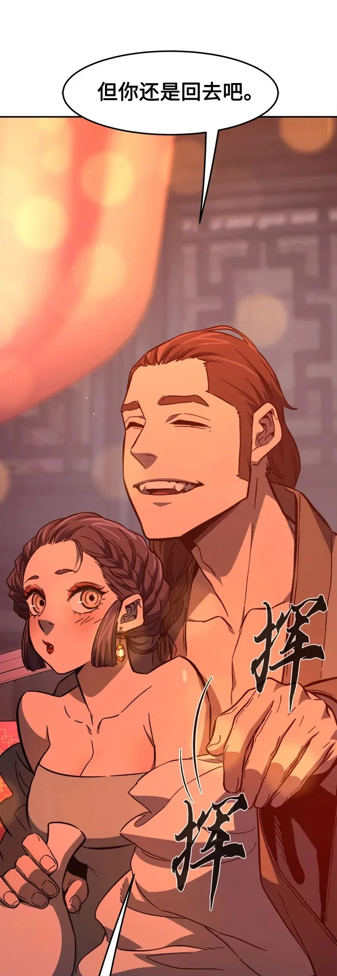 [第156话] 三位皇子(1) 第75页