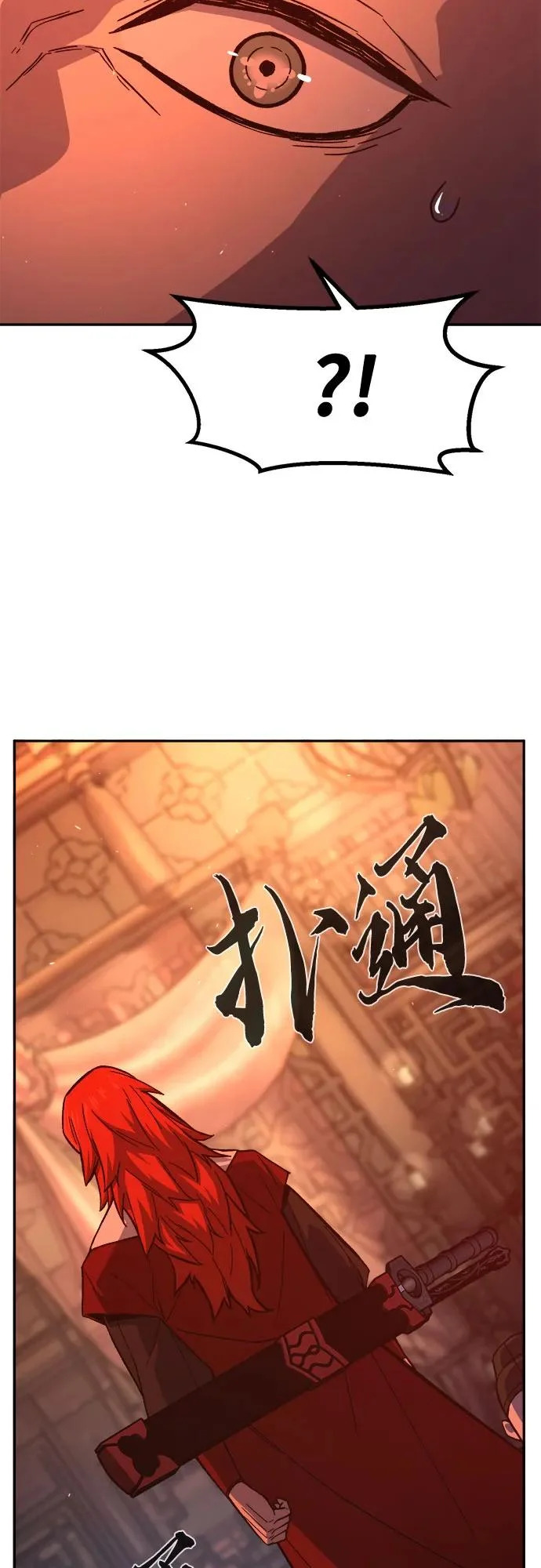 [第156话] 三位皇子(1) 第81页