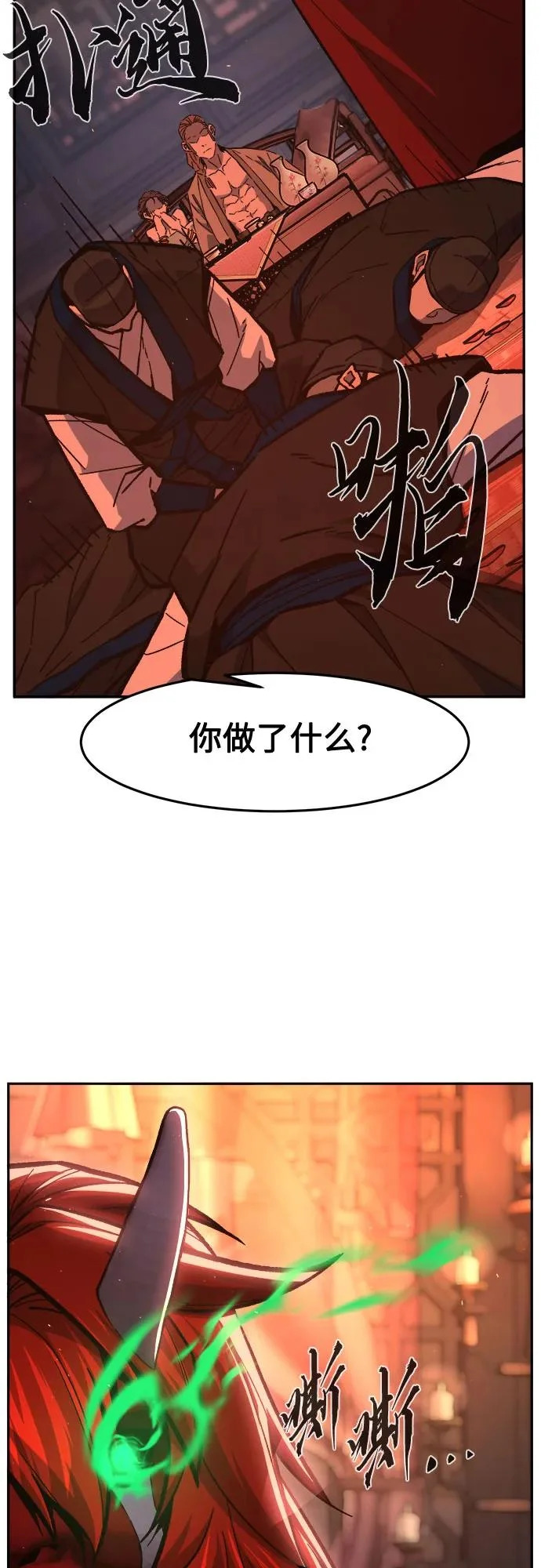 [第156话] 三位皇子(1) 第82页