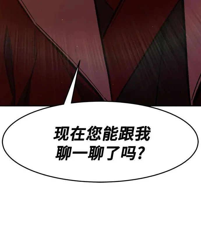 [第156话] 三位皇子(1) 第84页