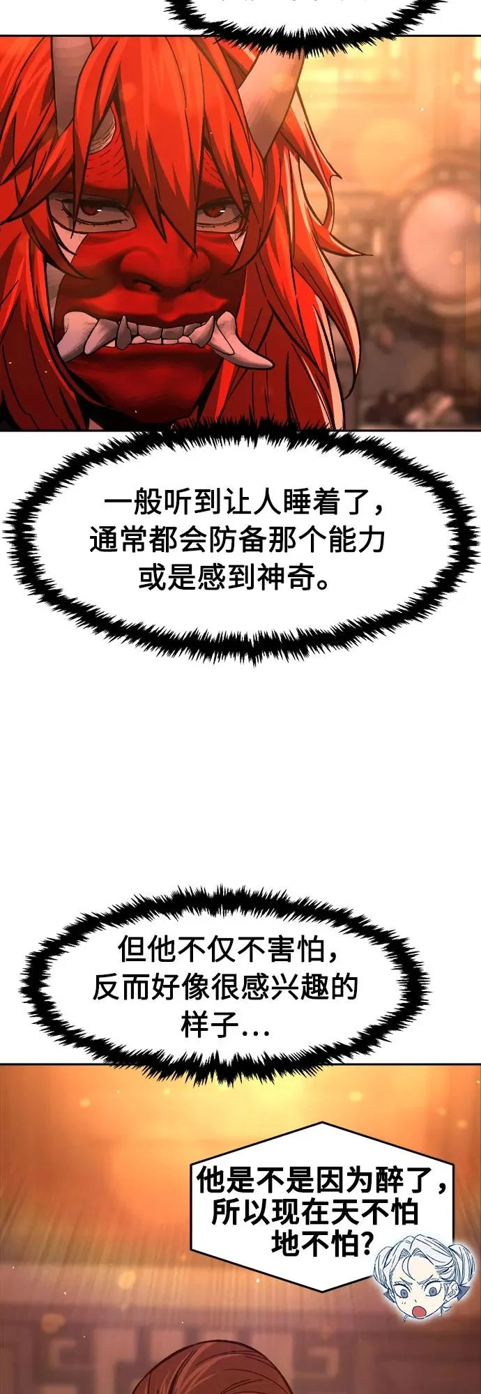 [第157话] 三位皇子(2) 第5页