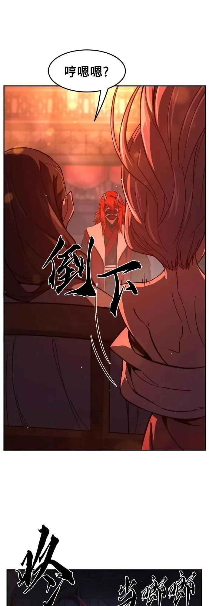 [第157话] 三位皇子(2) 第8页
