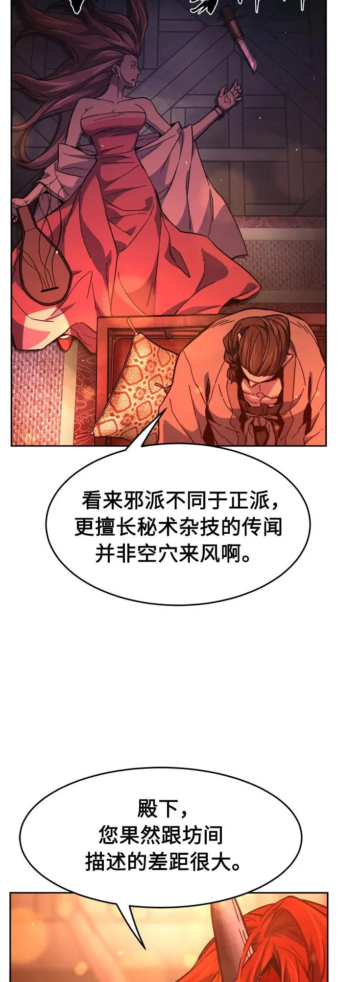 [第157话] 三位皇子(2) 第9页