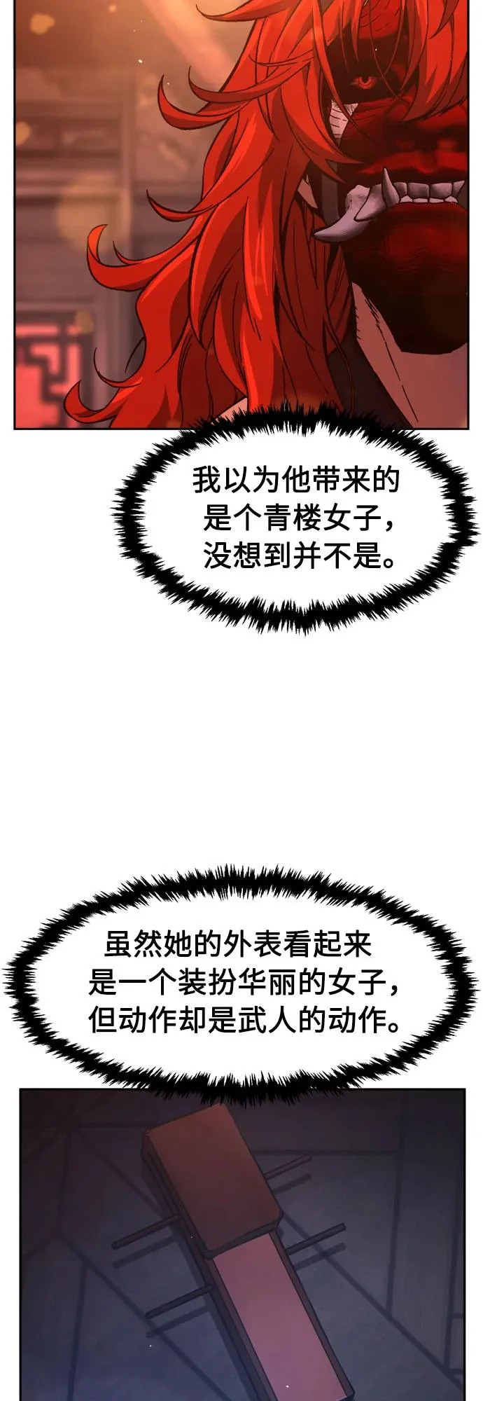 [第157话] 三位皇子(2) 第10页
