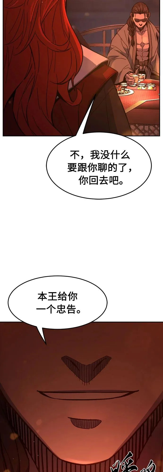 [第157话] 三位皇子(2) 第12页
