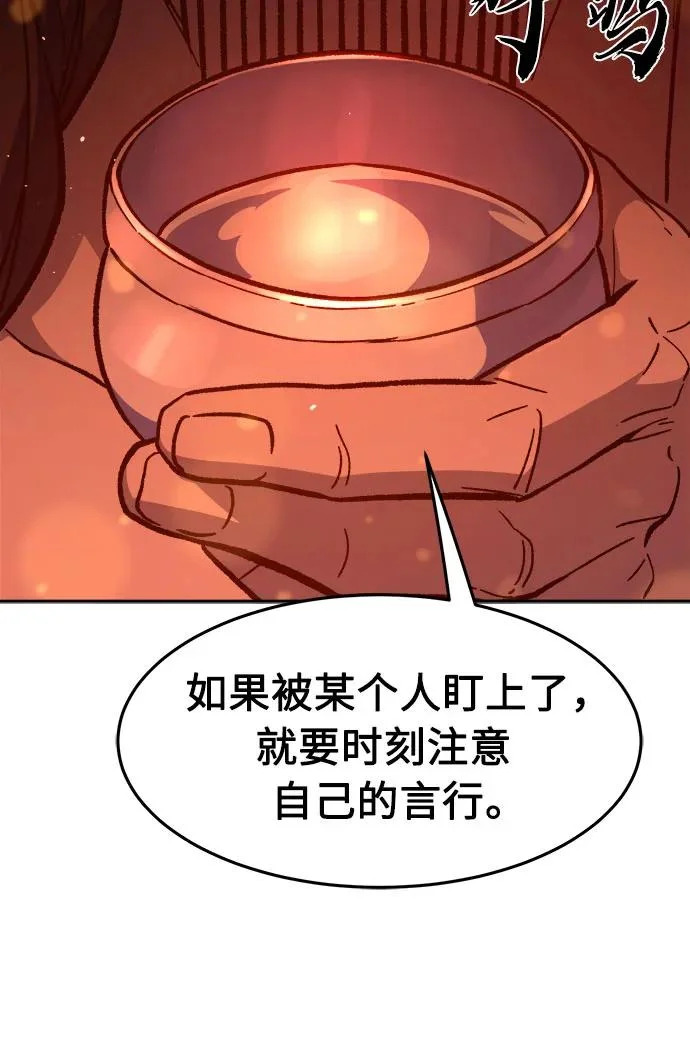 [第157话] 三位皇子(2) 第13页