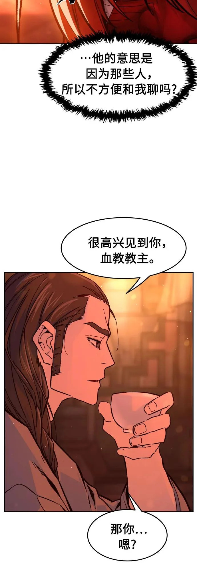 [第157话] 三位皇子(2) 第15页
