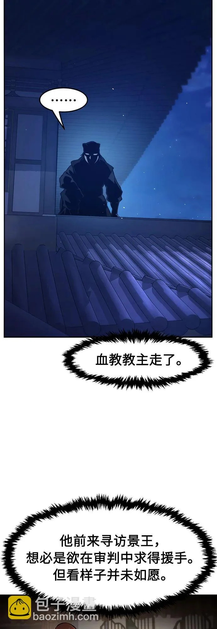 [第157话] 三位皇子(2) 第17页