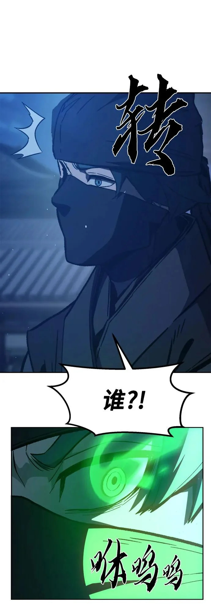 [第157话] 三位皇子(2) 第20页