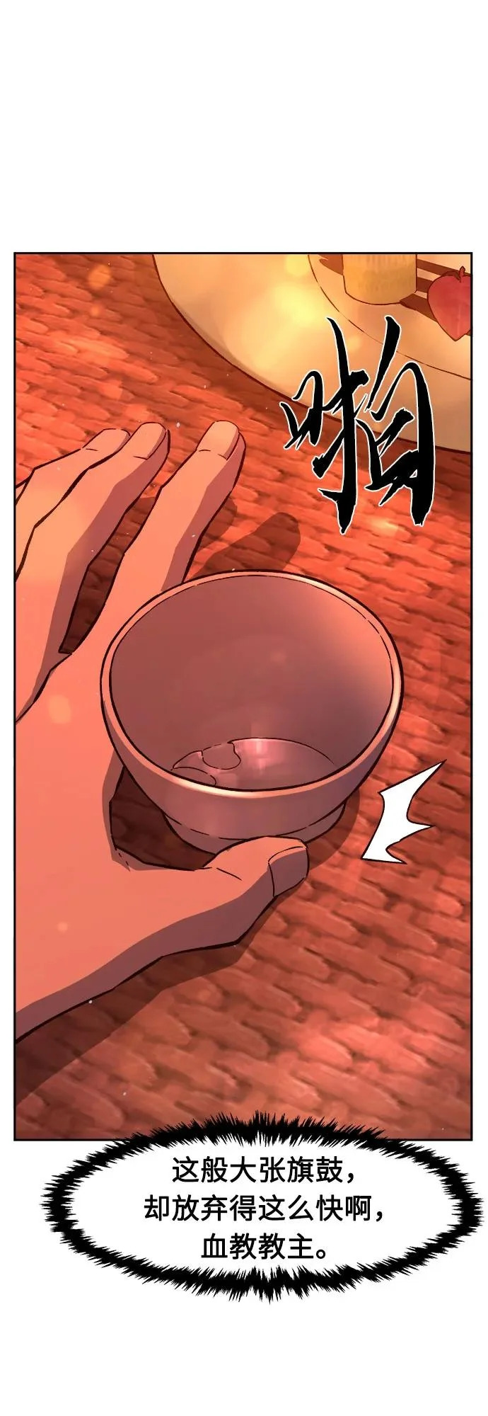 [第157话] 三位皇子(2) 第21页
