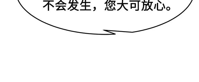 [第157话] 三位皇子(2) 第26页
