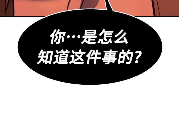 [第157话] 三位皇子(2) 第32页