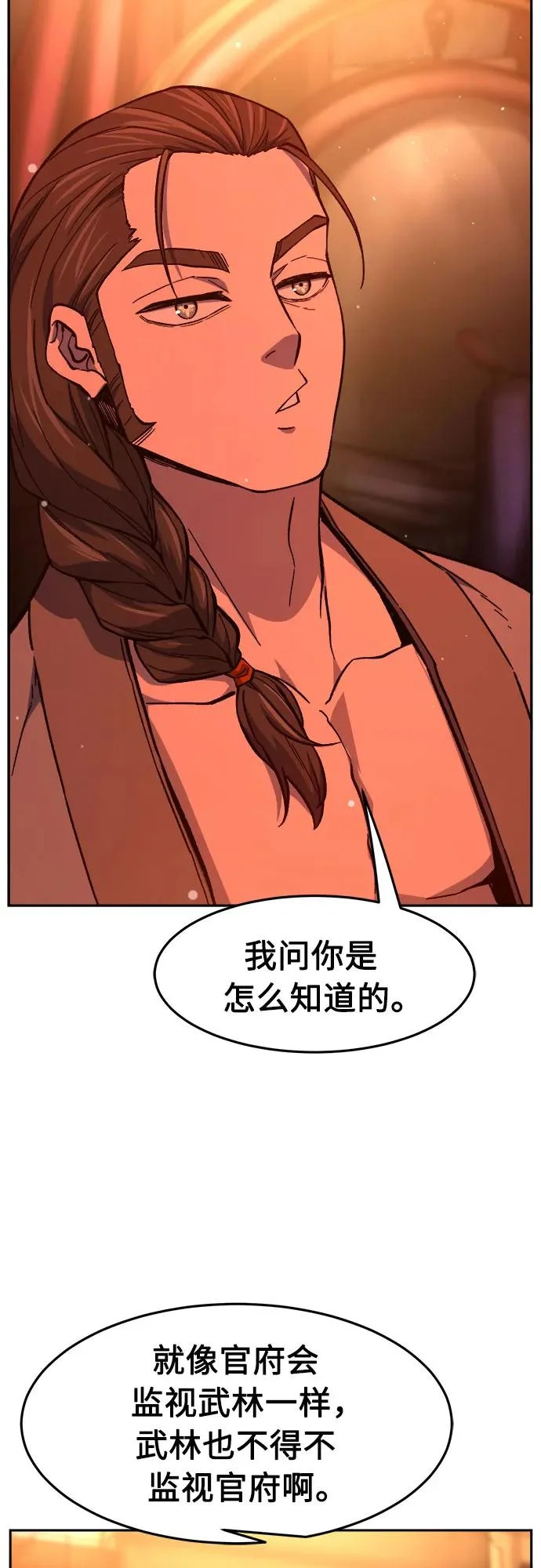 [第157话] 三位皇子(2) 第42页