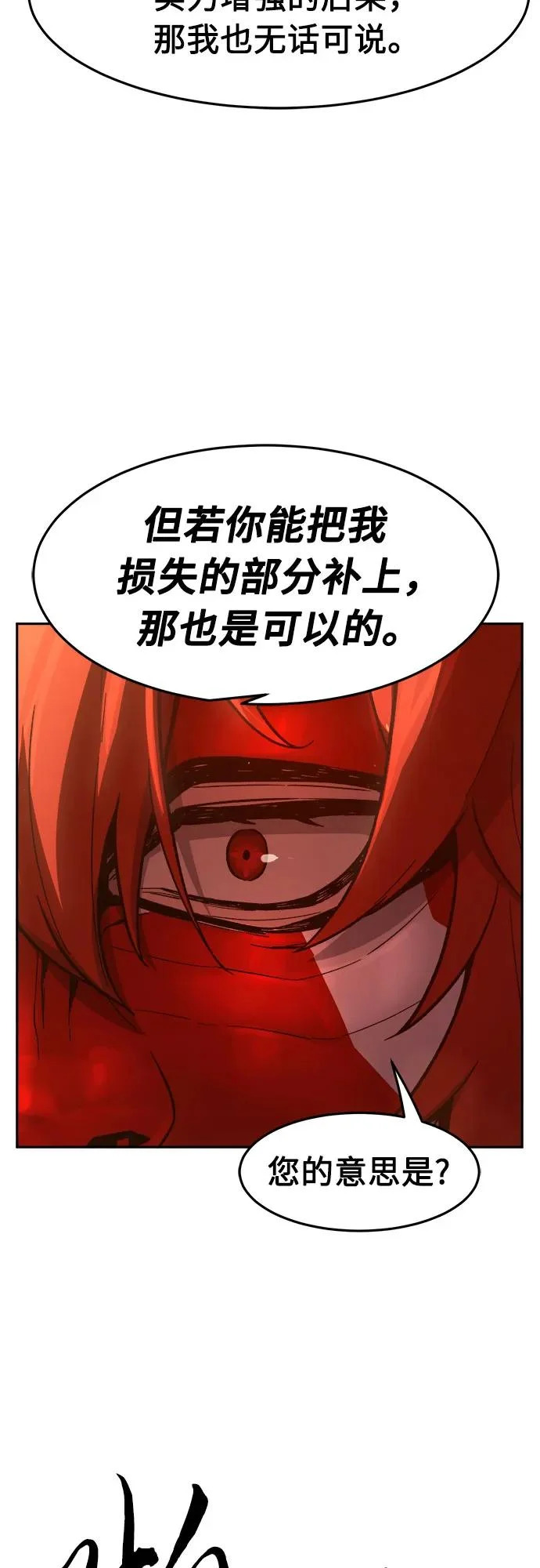 [第157话] 三位皇子(2) 第54页