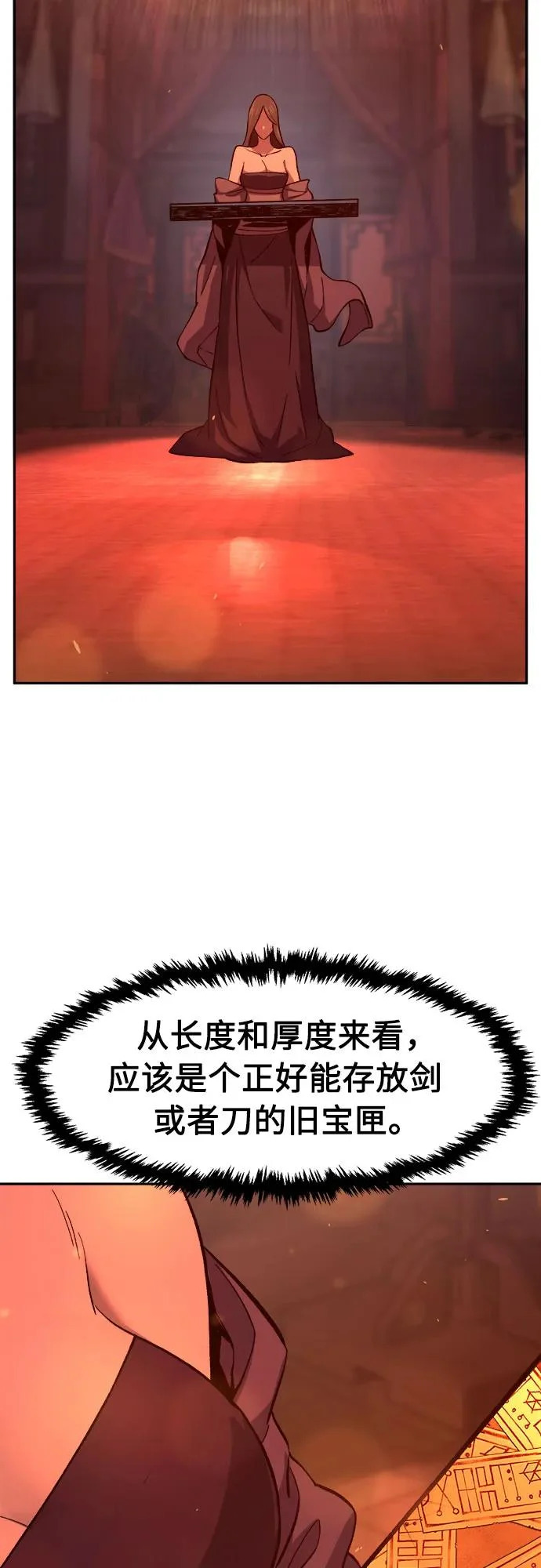 [第157话] 三位皇子(2) 第56页