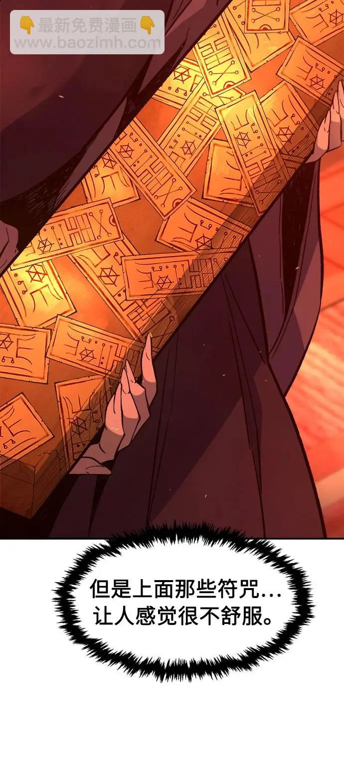 [第157话] 三位皇子(2) 第57页