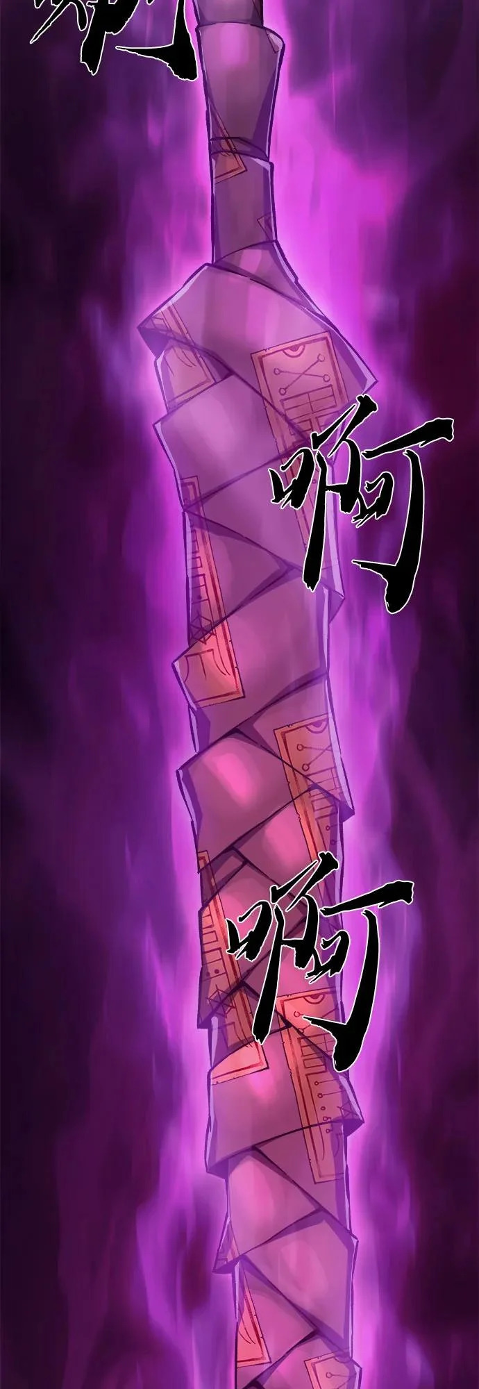 [第157话] 三位皇子(2) 第78页