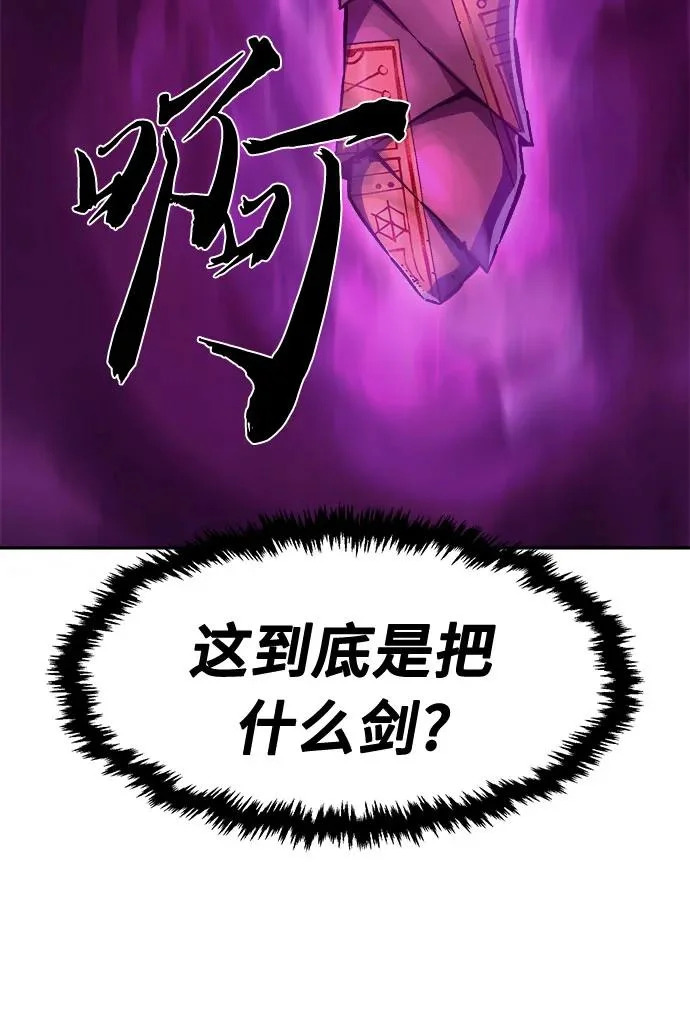 [第157话] 三位皇子(2) 第79页