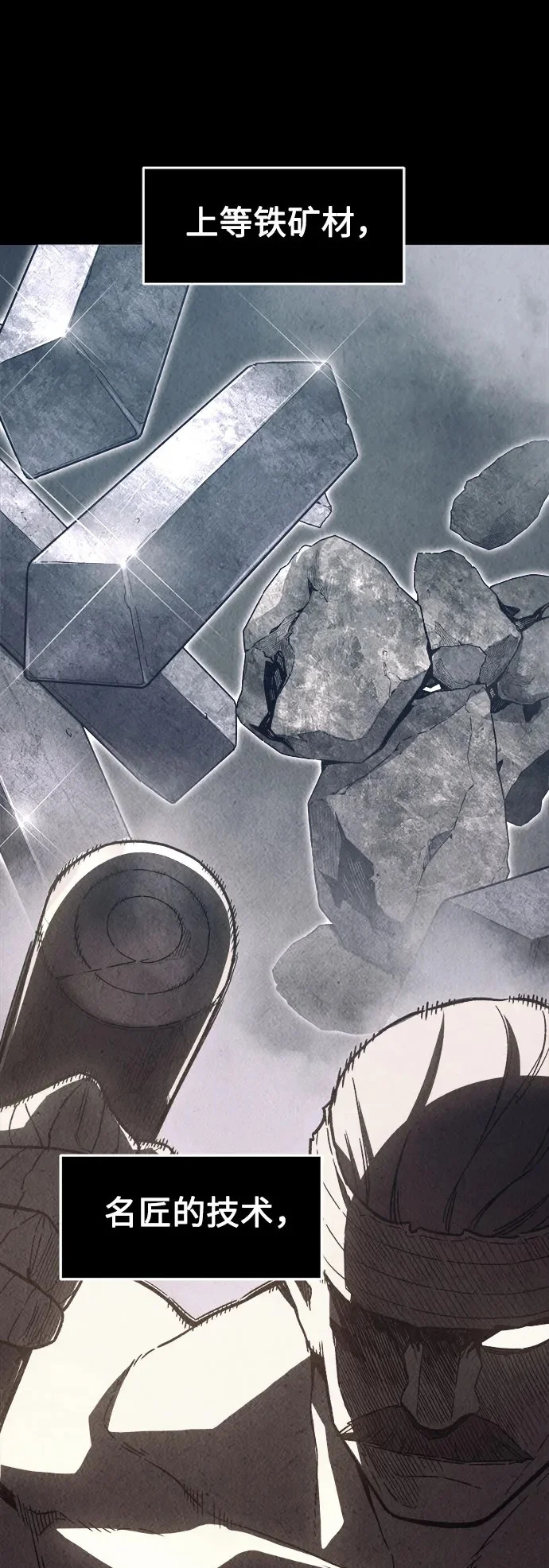 [第158话] 妖剑(1) 第2页
