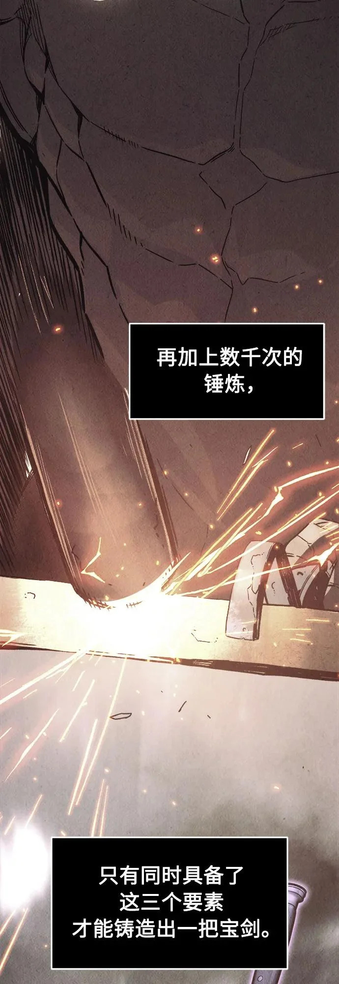 [第158话] 妖剑(1) 第3页
