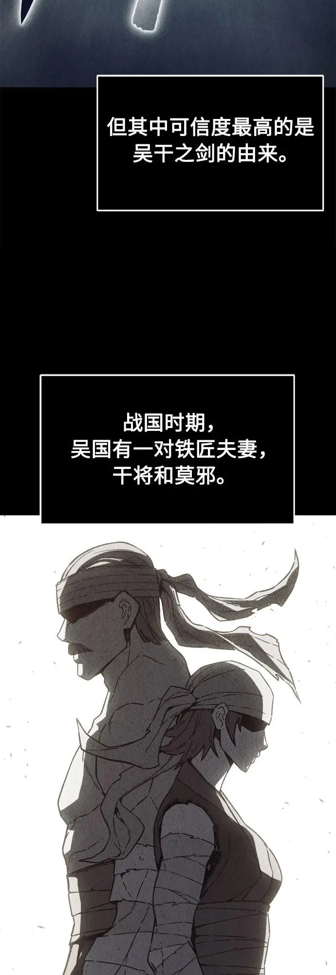 [第158话] 妖剑(1) 第7页