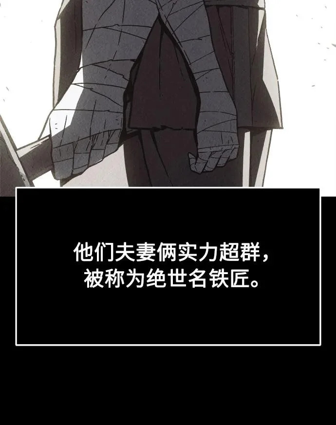 [第158话] 妖剑(1) 第8页