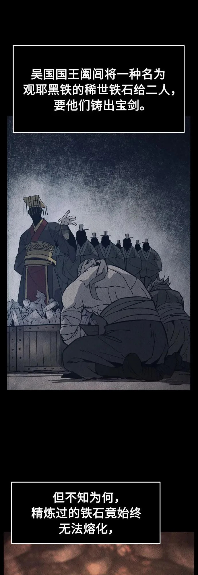 [第158话] 妖剑(1) 第9页