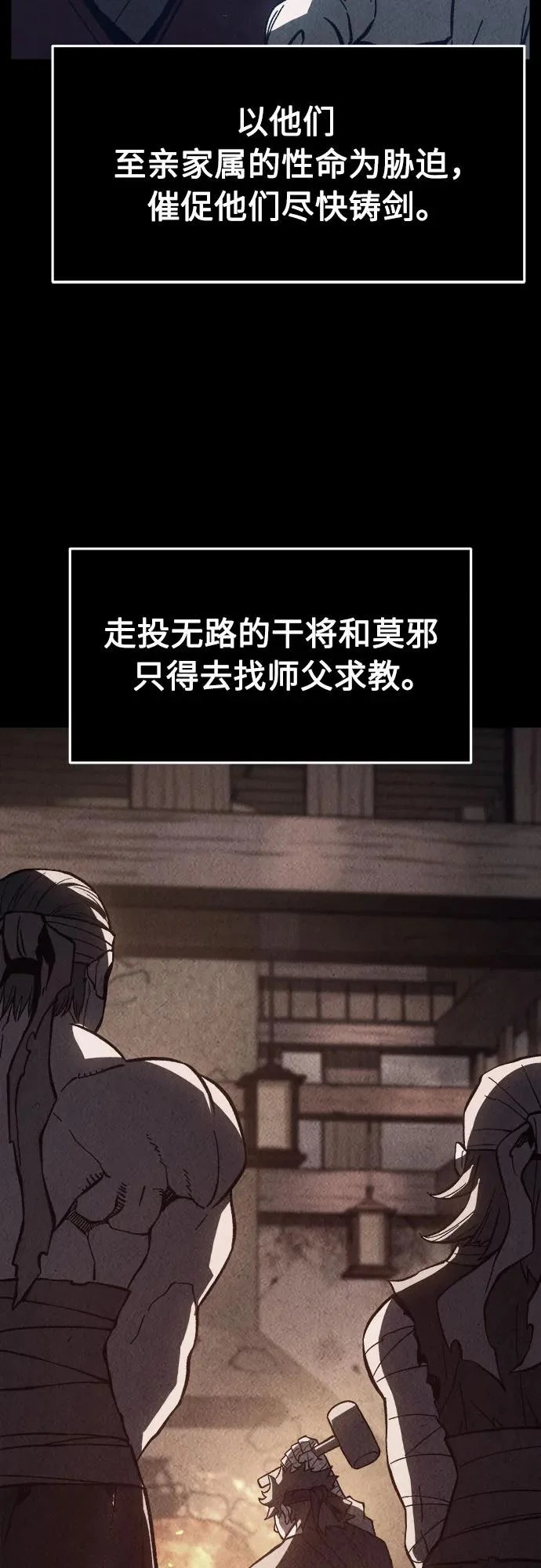 [第158话] 妖剑(1) 第12页