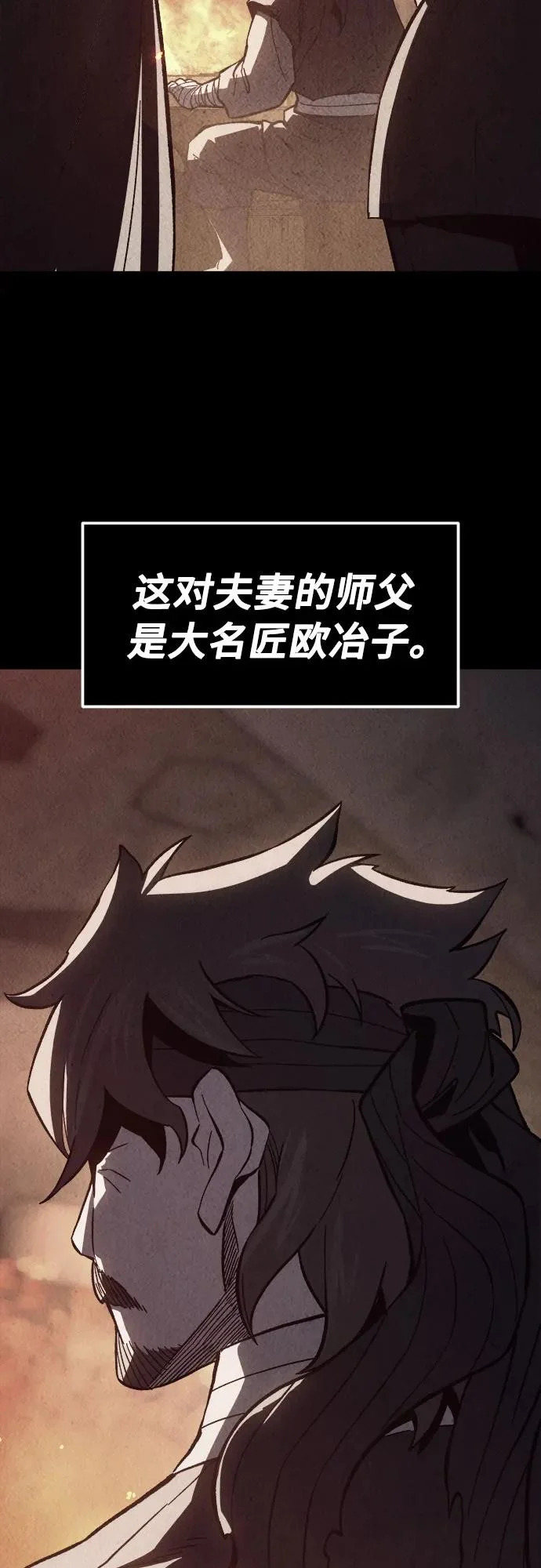 [第158话] 妖剑(1) 第13页